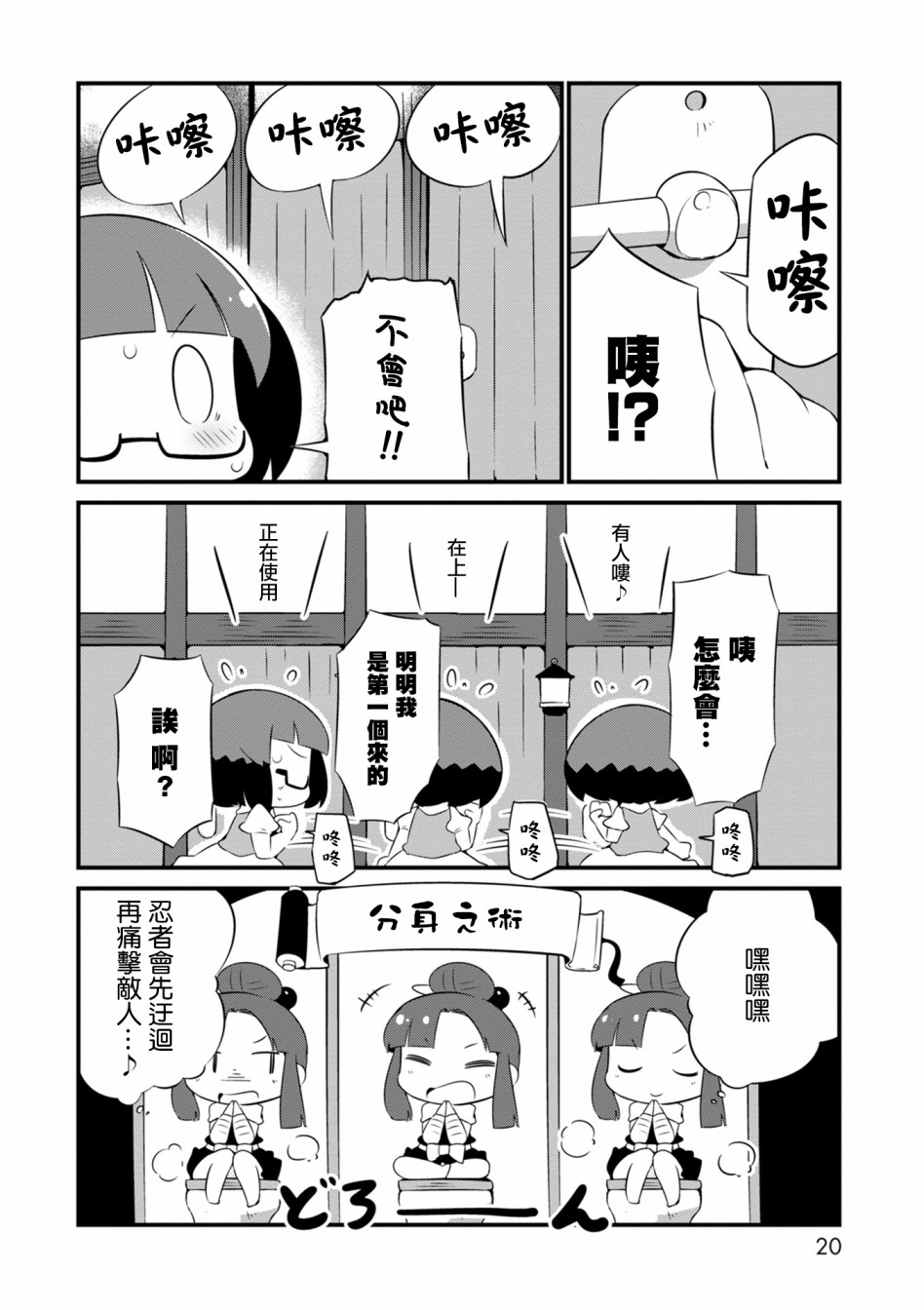 迷宫里不许摘花儿！！韩漫全集-第07话无删减无遮挡章节图片 