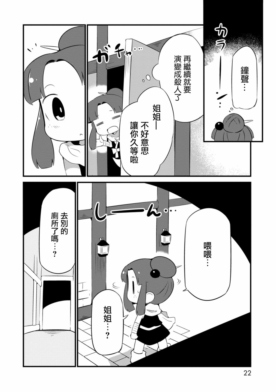 迷宫里不许摘花儿！！韩漫全集-第07话无删减无遮挡章节图片 