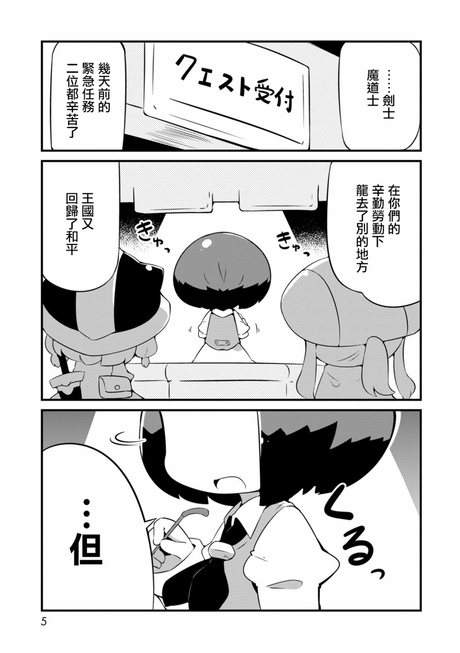迷宫里不许摘花儿！！韩漫全集-第07话无删减无遮挡章节图片 