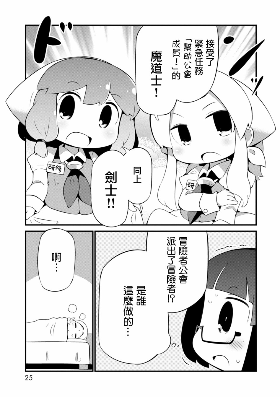 迷宫里不许摘花儿！！韩漫全集-第07话无删减无遮挡章节图片 