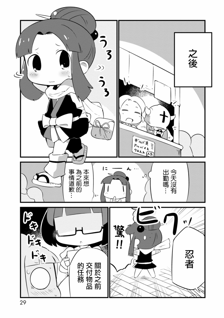 迷宫里不许摘花儿！！韩漫全集-第07话无删减无遮挡章节图片 
