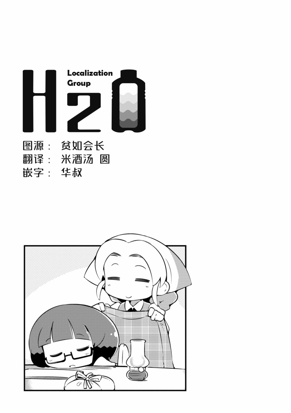迷宫里不许摘花儿！！韩漫全集-第07话无删减无遮挡章节图片 