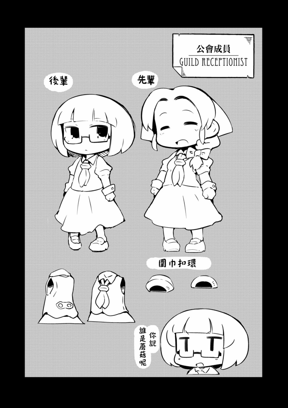 迷宫里不许摘花儿！！韩漫全集-第07话无删减无遮挡章节图片 