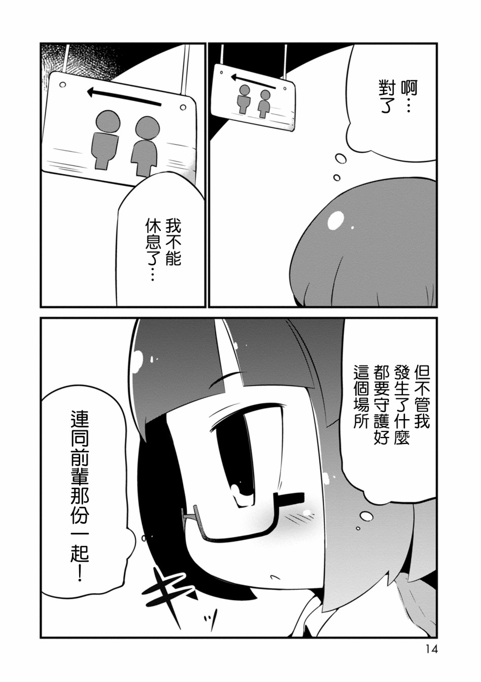 迷宫里不许摘花儿！！韩漫全集-第07话无删减无遮挡章节图片 