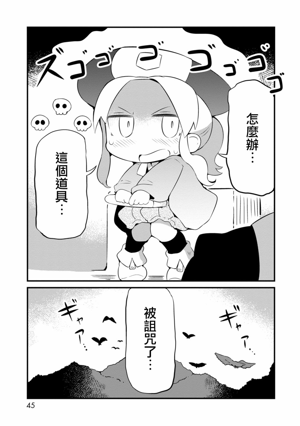迷宫里不许摘花儿！！韩漫全集-第08话无删减无遮挡章节图片 