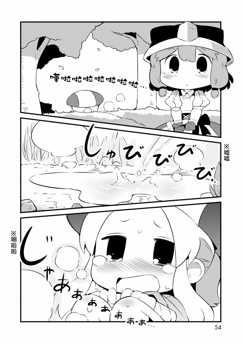 迷宫里不许摘花儿！！韩漫全集-第08话无删减无遮挡章节图片 
