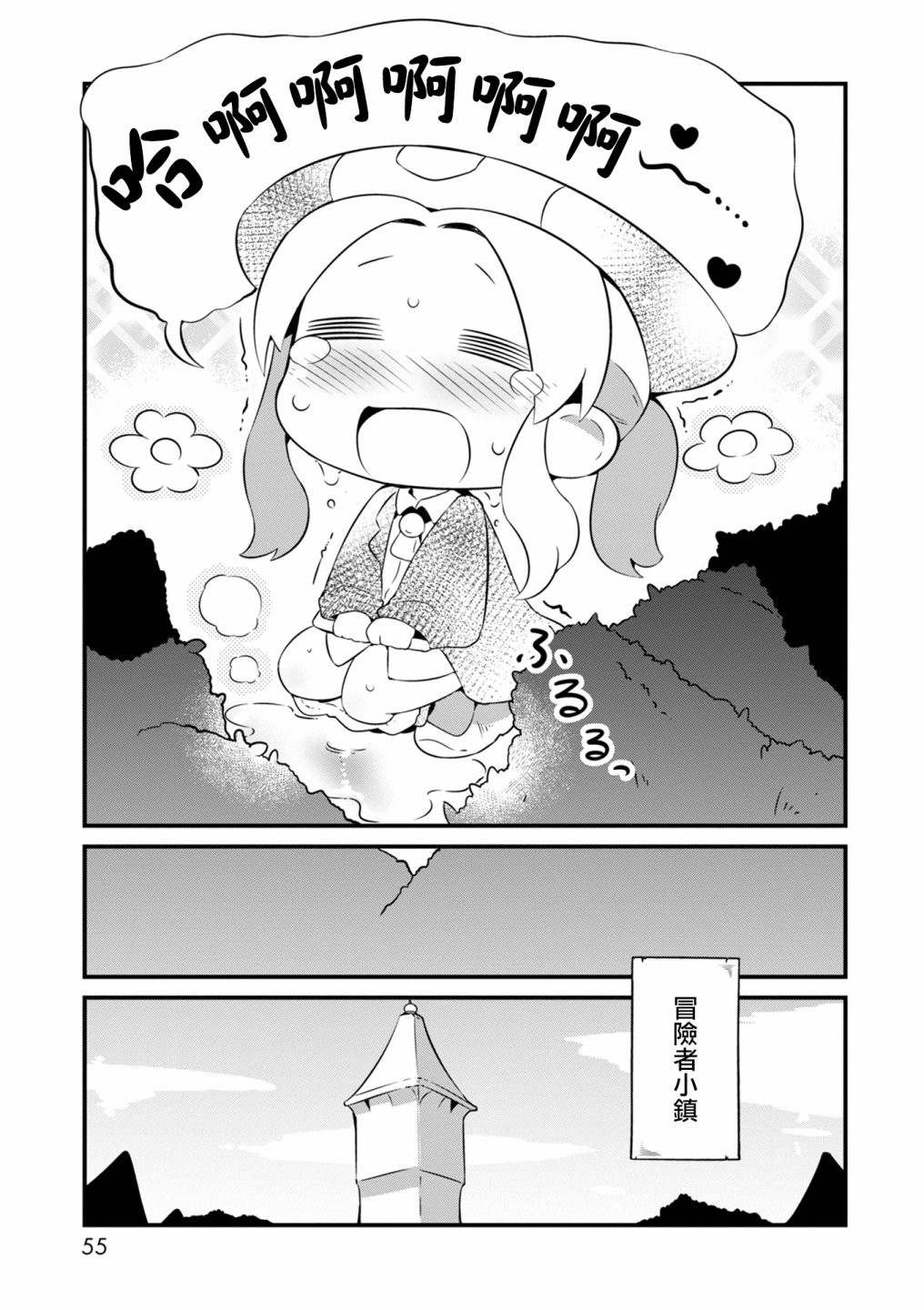 迷宫里不许摘花儿！！韩漫全集-第08话无删减无遮挡章节图片 