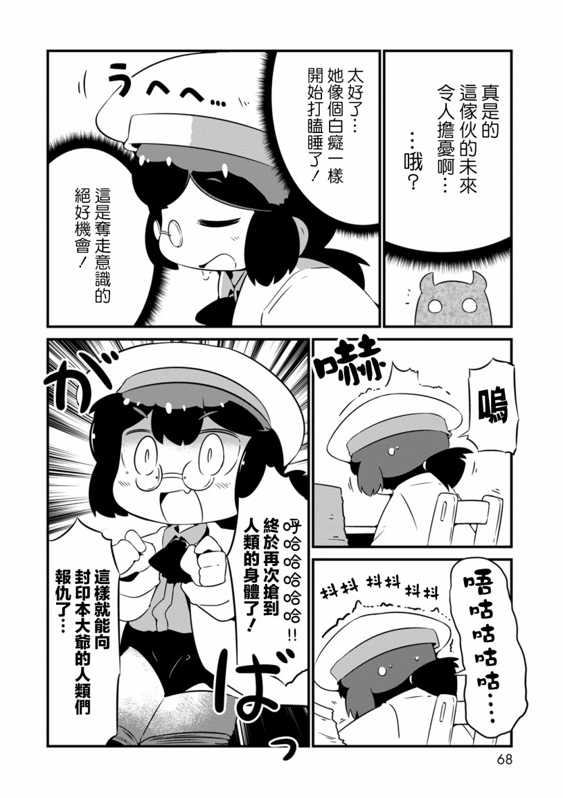 迷宫里不许摘花儿！！韩漫全集-第09话无删减无遮挡章节图片 