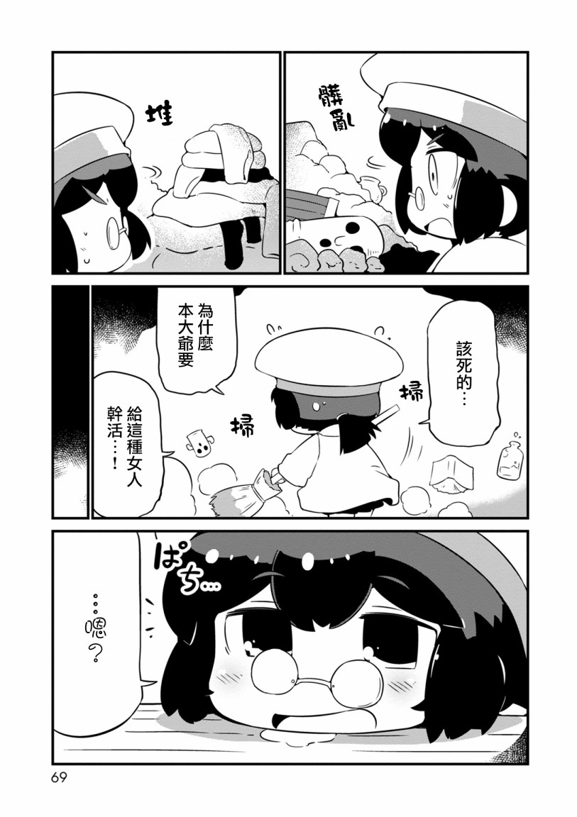 迷宫里不许摘花儿！！韩漫全集-第09话无删减无遮挡章节图片 
