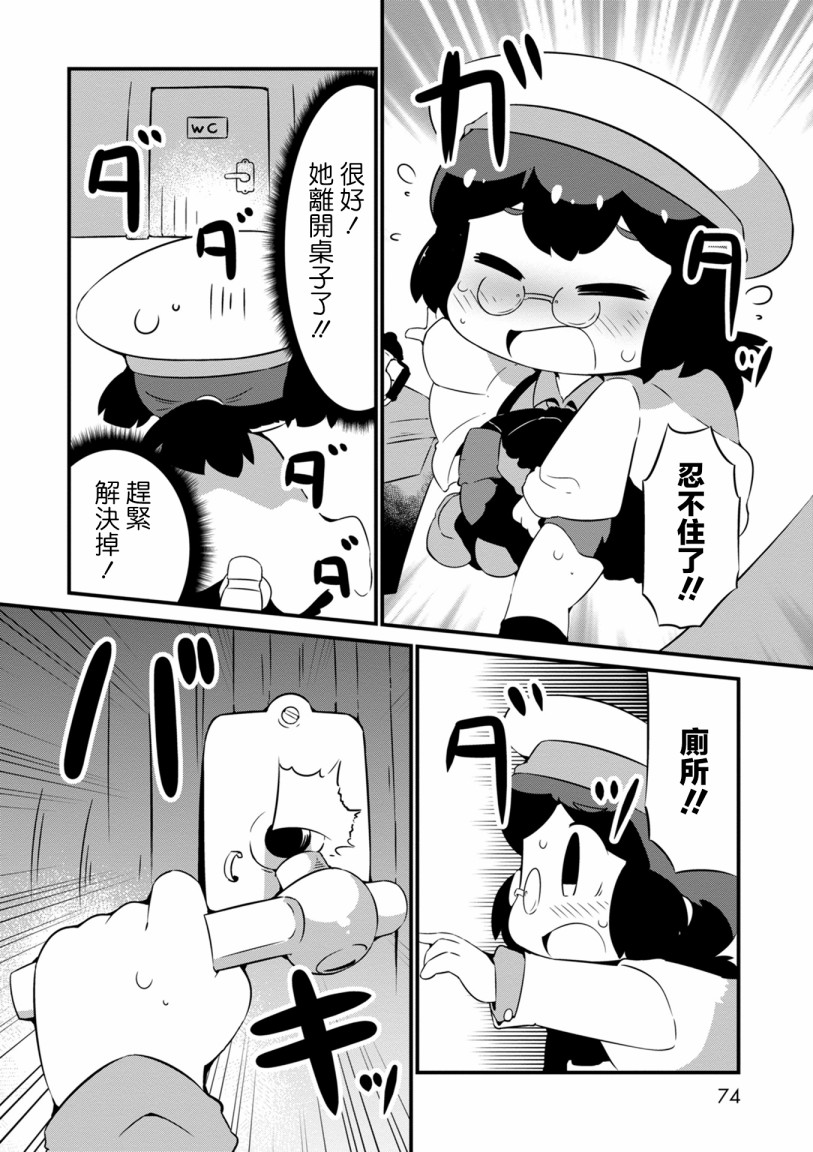 迷宫里不许摘花儿！！韩漫全集-第09话无删减无遮挡章节图片 