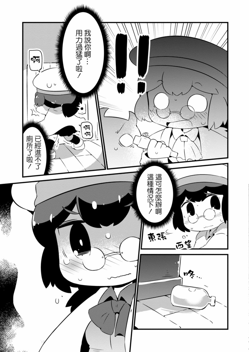 迷宫里不许摘花儿！！韩漫全集-第09话无删减无遮挡章节图片 