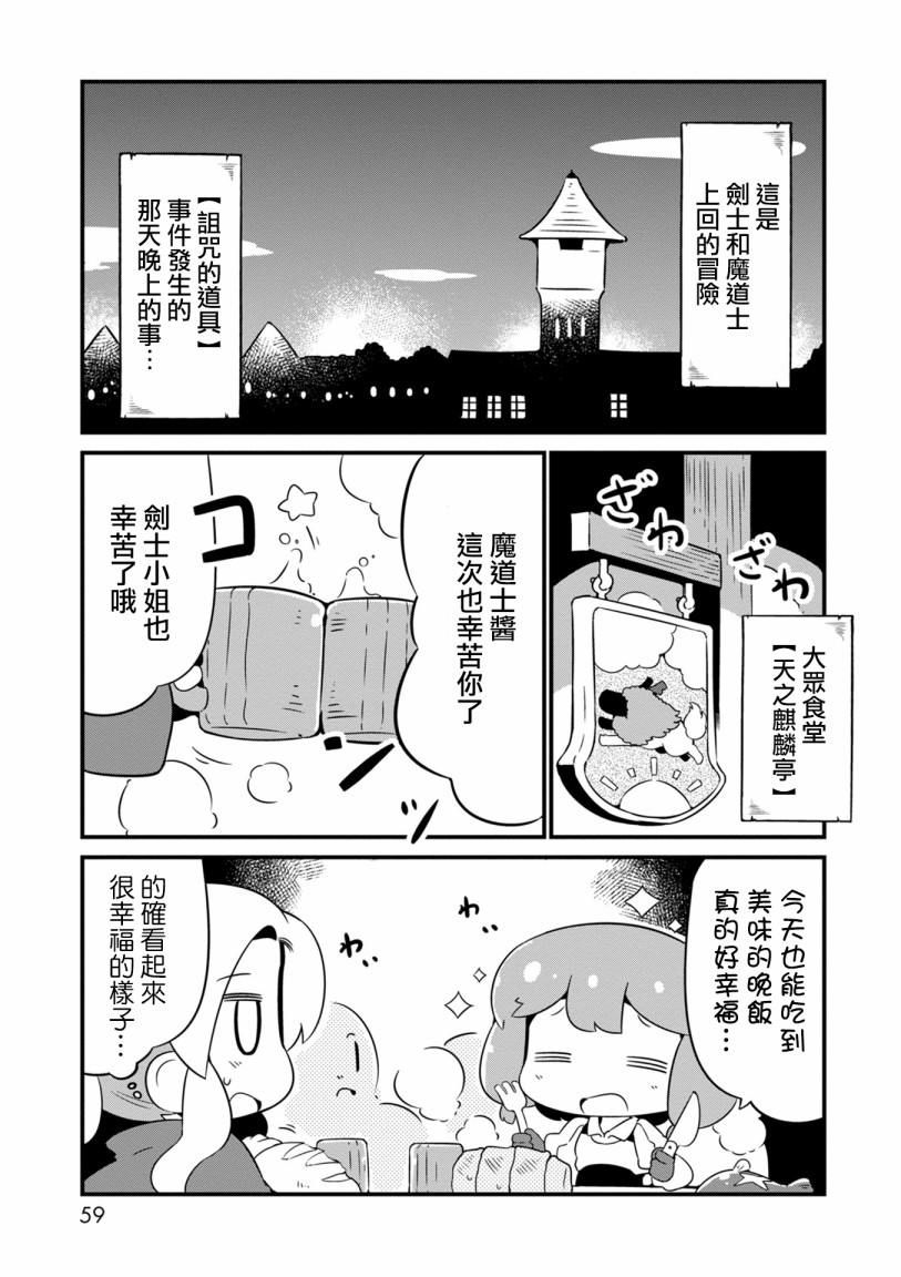 迷宫里不许摘花儿！！韩漫全集-第09话无删减无遮挡章节图片 