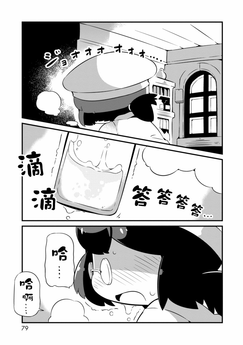 迷宫里不许摘花儿！！韩漫全集-第09话无删减无遮挡章节图片 