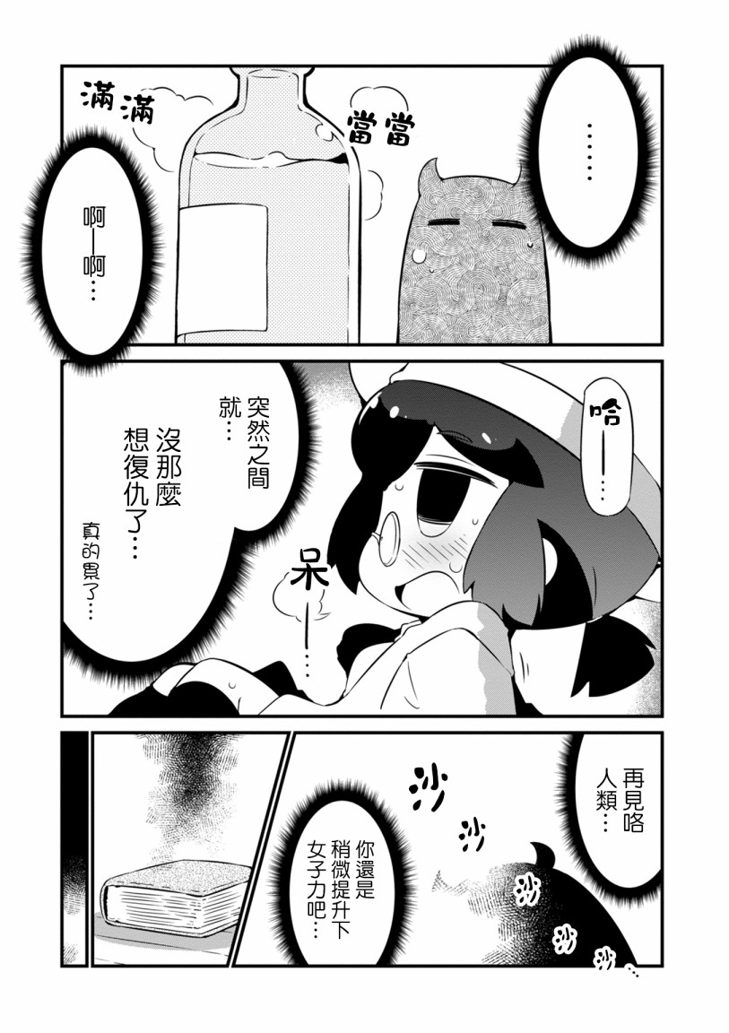 迷宫里不许摘花儿！！韩漫全集-第09话无删减无遮挡章节图片 