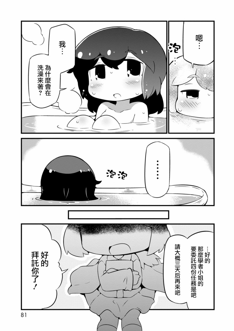 迷宫里不许摘花儿！！韩漫全集-第09话无删减无遮挡章节图片 