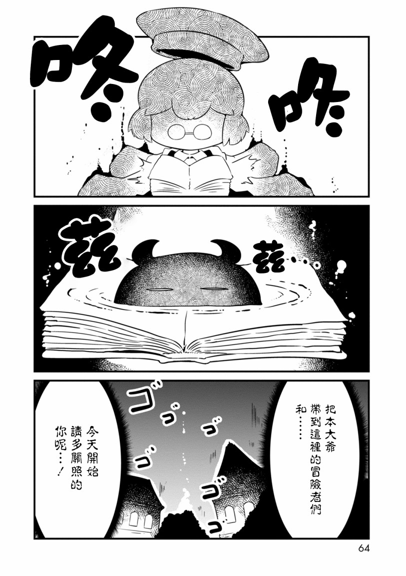 迷宫里不许摘花儿！！韩漫全集-第09话无删减无遮挡章节图片 