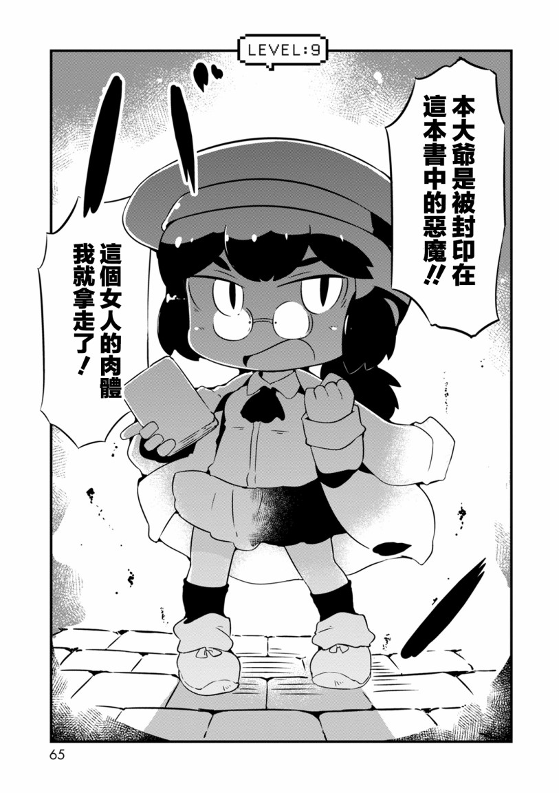 迷宫里不许摘花儿！！韩漫全集-第09话无删减无遮挡章节图片 