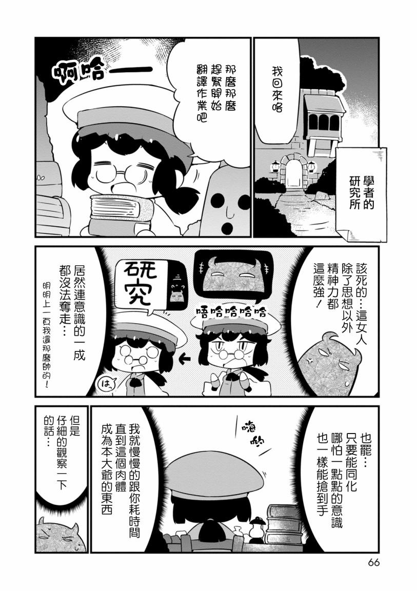 迷宫里不许摘花儿！！韩漫全集-第09话无删减无遮挡章节图片 