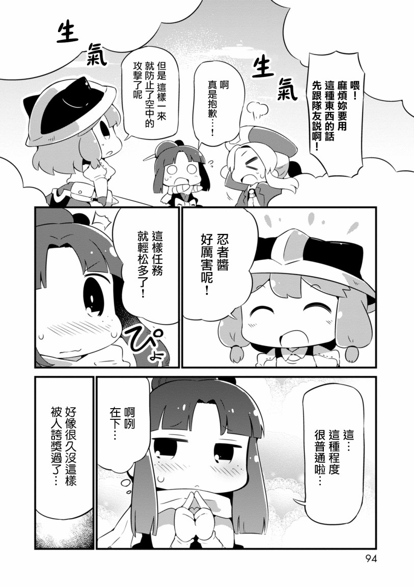 迷宫里不许摘花儿！！韩漫全集-第10话无删减无遮挡章节图片 