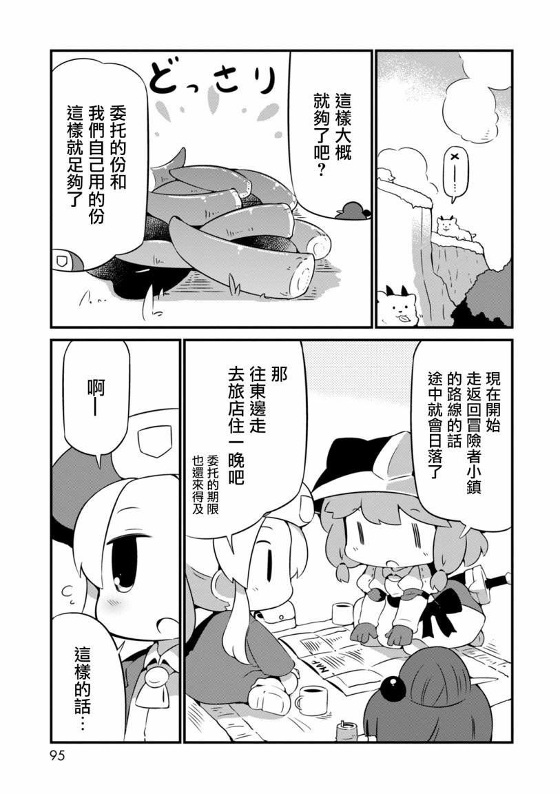 迷宫里不许摘花儿！！韩漫全集-第10话无删减无遮挡章节图片 