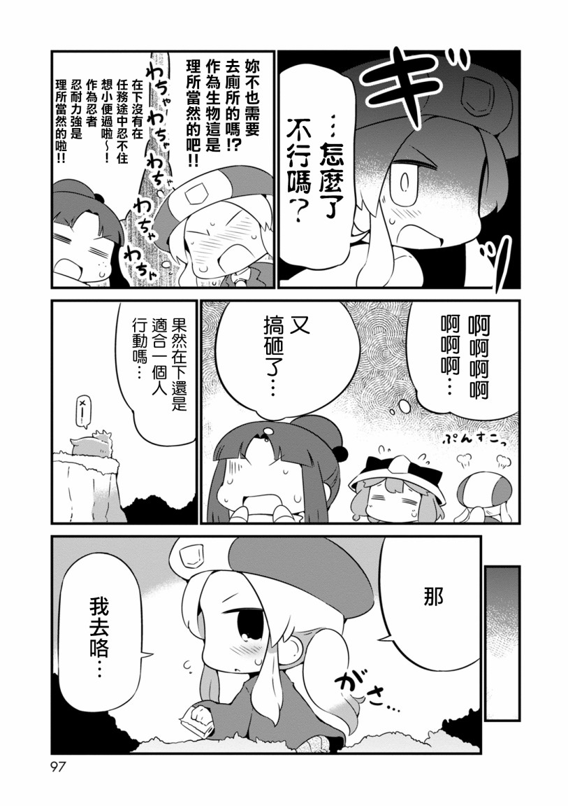 迷宫里不许摘花儿！！韩漫全集-第10话无删减无遮挡章节图片 