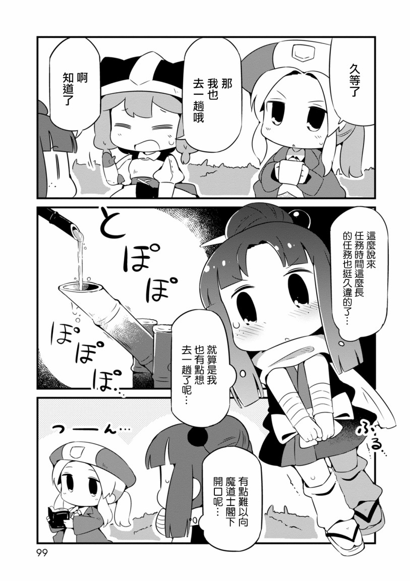 迷宫里不许摘花儿！！韩漫全集-第10话无删减无遮挡章节图片 
