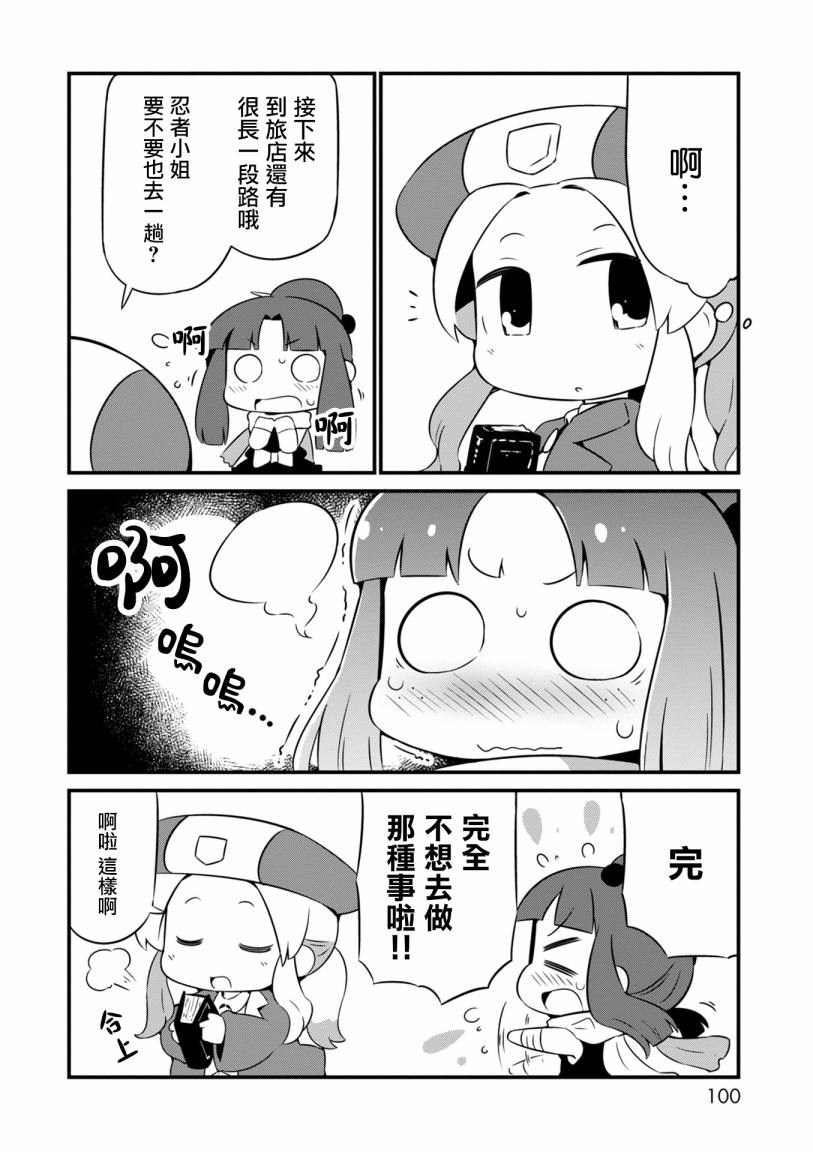 迷宫里不许摘花儿！！韩漫全集-第10话无删减无遮挡章节图片 