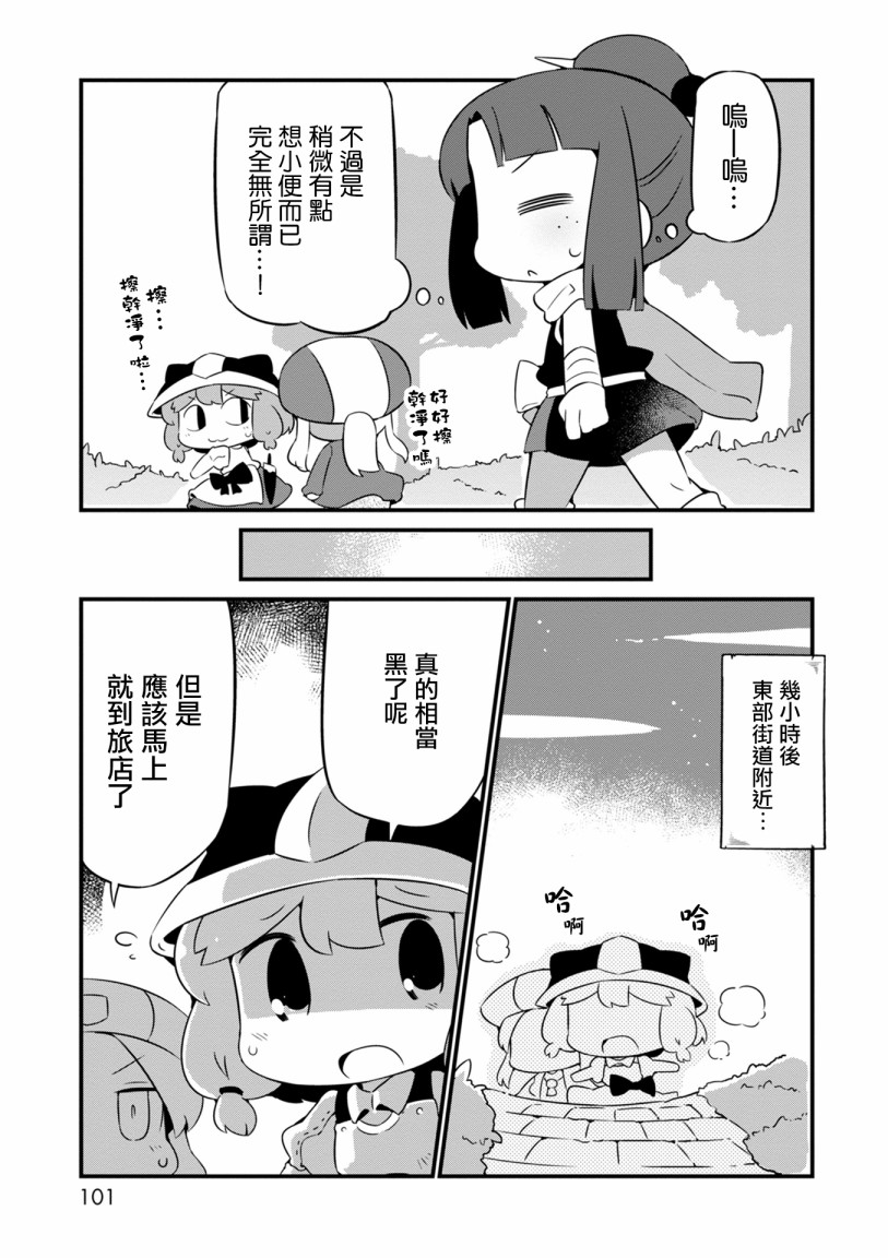 迷宫里不许摘花儿！！韩漫全集-第10话无删减无遮挡章节图片 