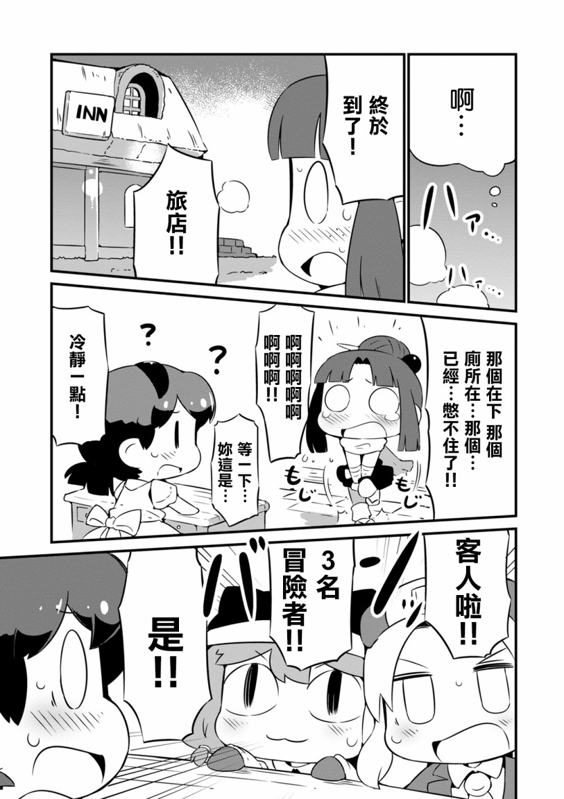 迷宫里不许摘花儿！！韩漫全集-第10话无删减无遮挡章节图片 