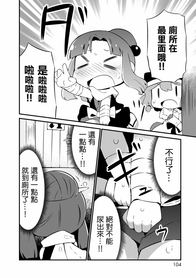 迷宫里不许摘花儿！！韩漫全集-第10话无删减无遮挡章节图片 