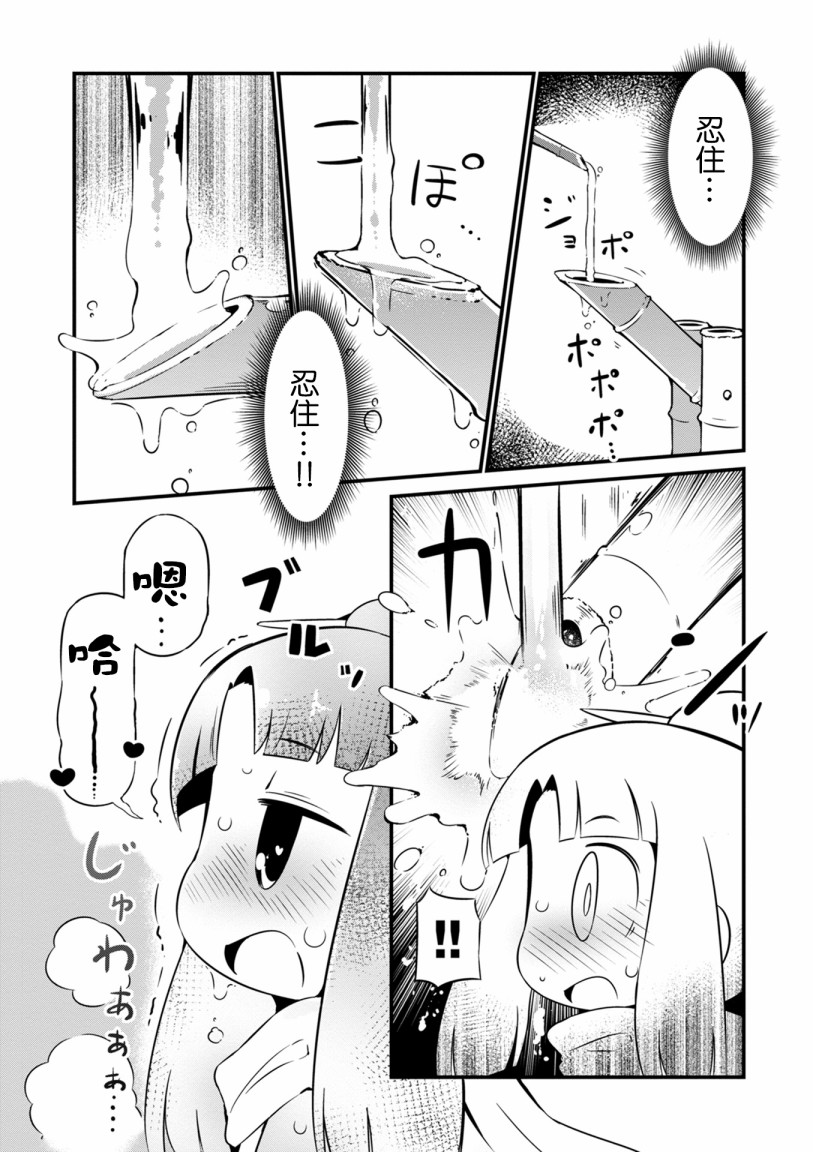 迷宫里不许摘花儿！！韩漫全集-第10话无删减无遮挡章节图片 