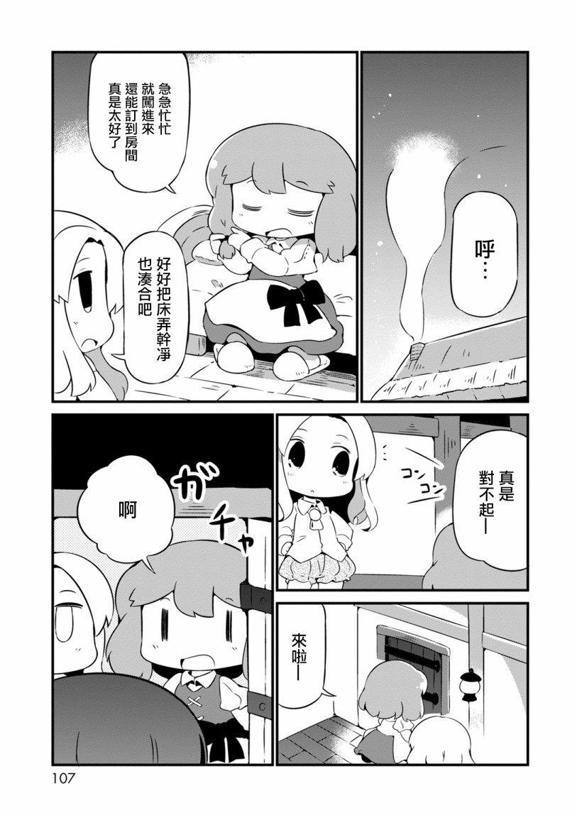 迷宫里不许摘花儿！！韩漫全集-第10话无删减无遮挡章节图片 