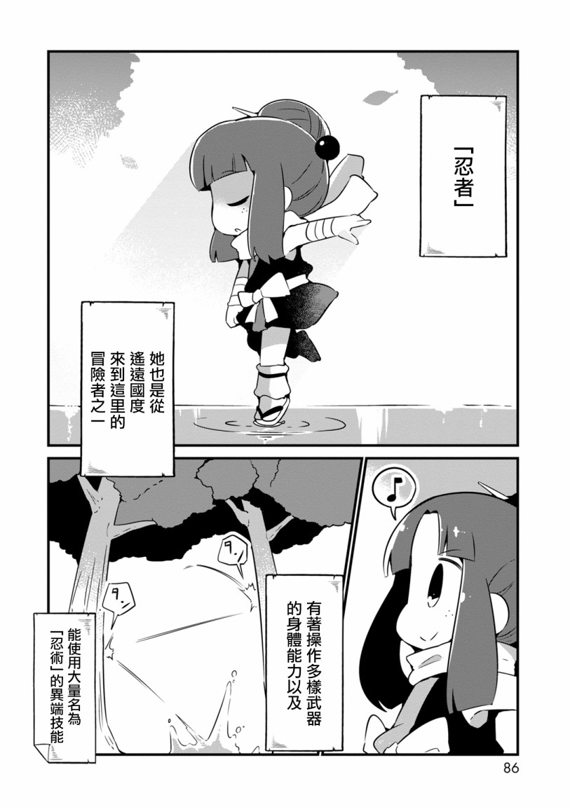 迷宫里不许摘花儿！！韩漫全集-第10话无删减无遮挡章节图片 