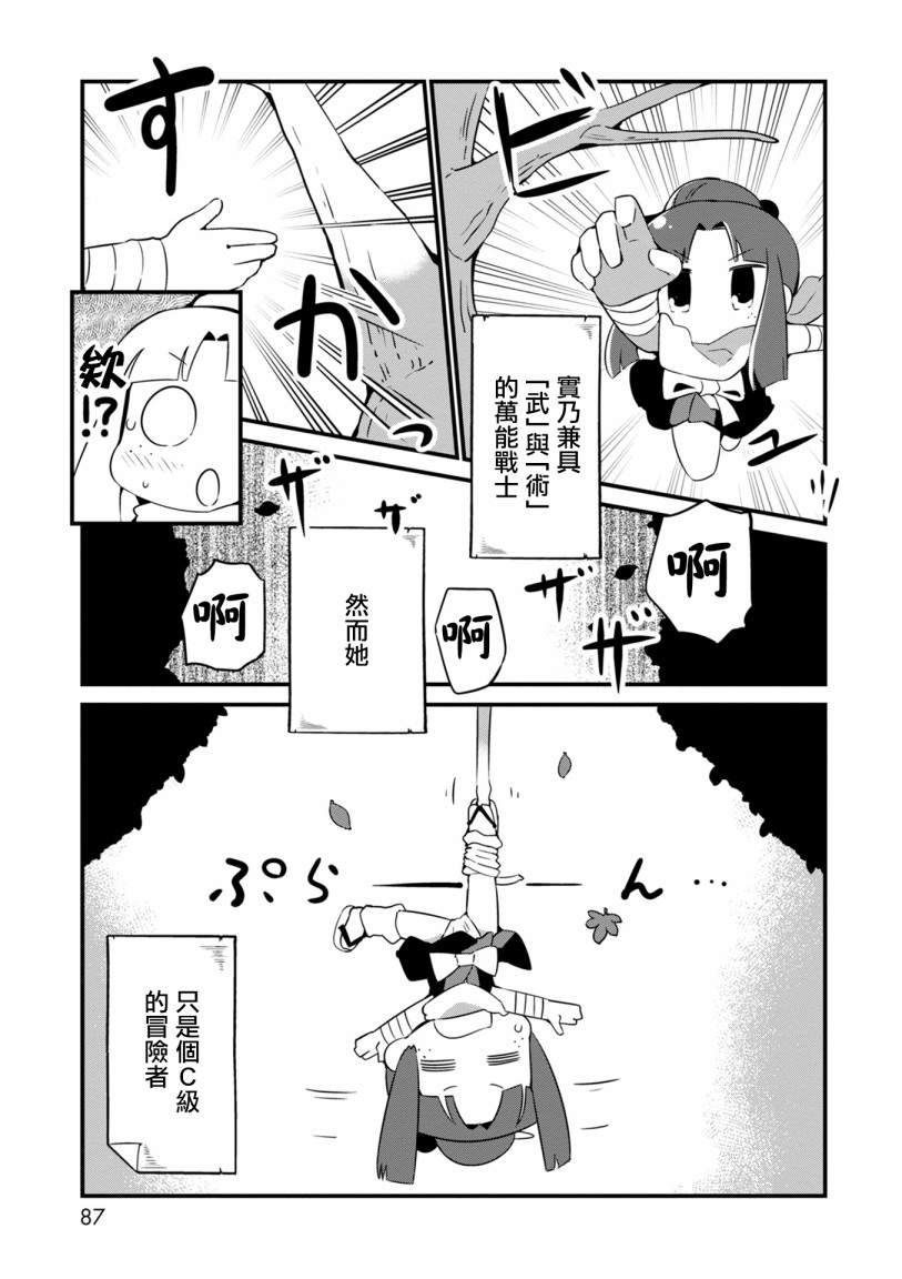 迷宫里不许摘花儿！！韩漫全集-第10话无删减无遮挡章节图片 