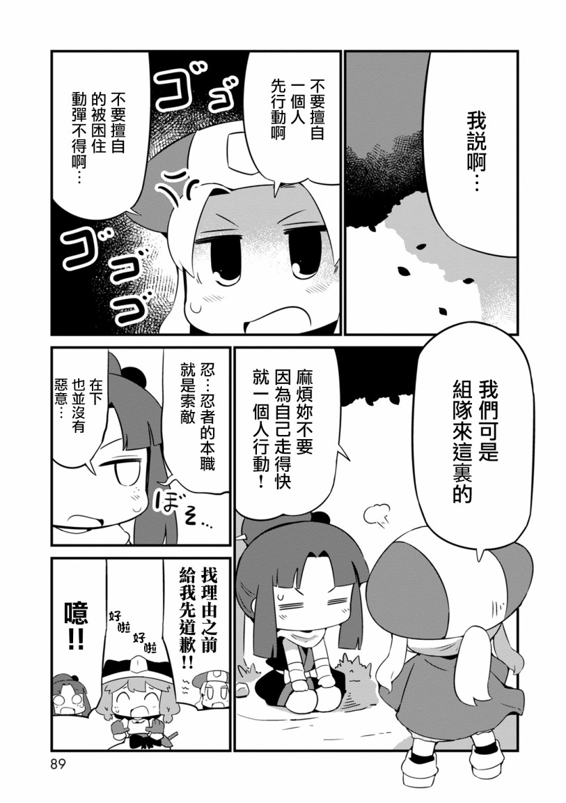 迷宫里不许摘花儿！！韩漫全集-第10话无删减无遮挡章节图片 