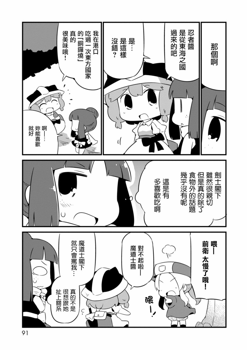 迷宫里不许摘花儿！！韩漫全集-第10话无删减无遮挡章节图片 