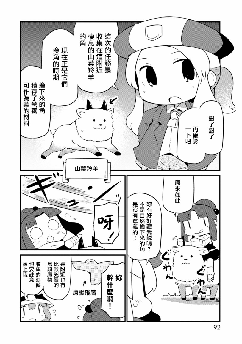 迷宫里不许摘花儿！！韩漫全集-第10话无删减无遮挡章节图片 