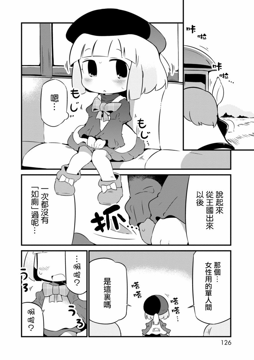 迷宫里不许摘花儿！！韩漫全集-第11话无删减无遮挡章节图片 