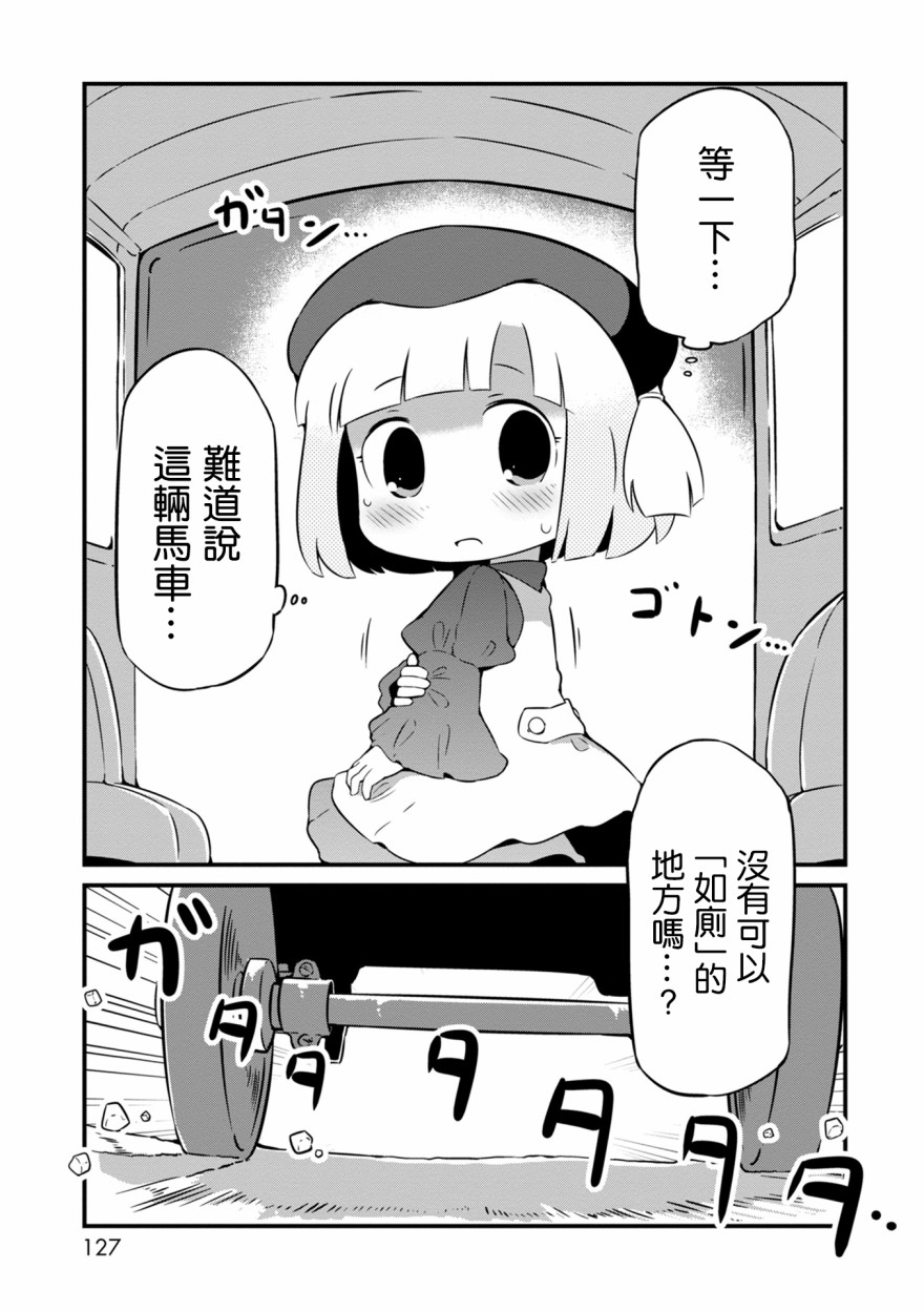 迷宫里不许摘花儿！！韩漫全集-第11话无删减无遮挡章节图片 