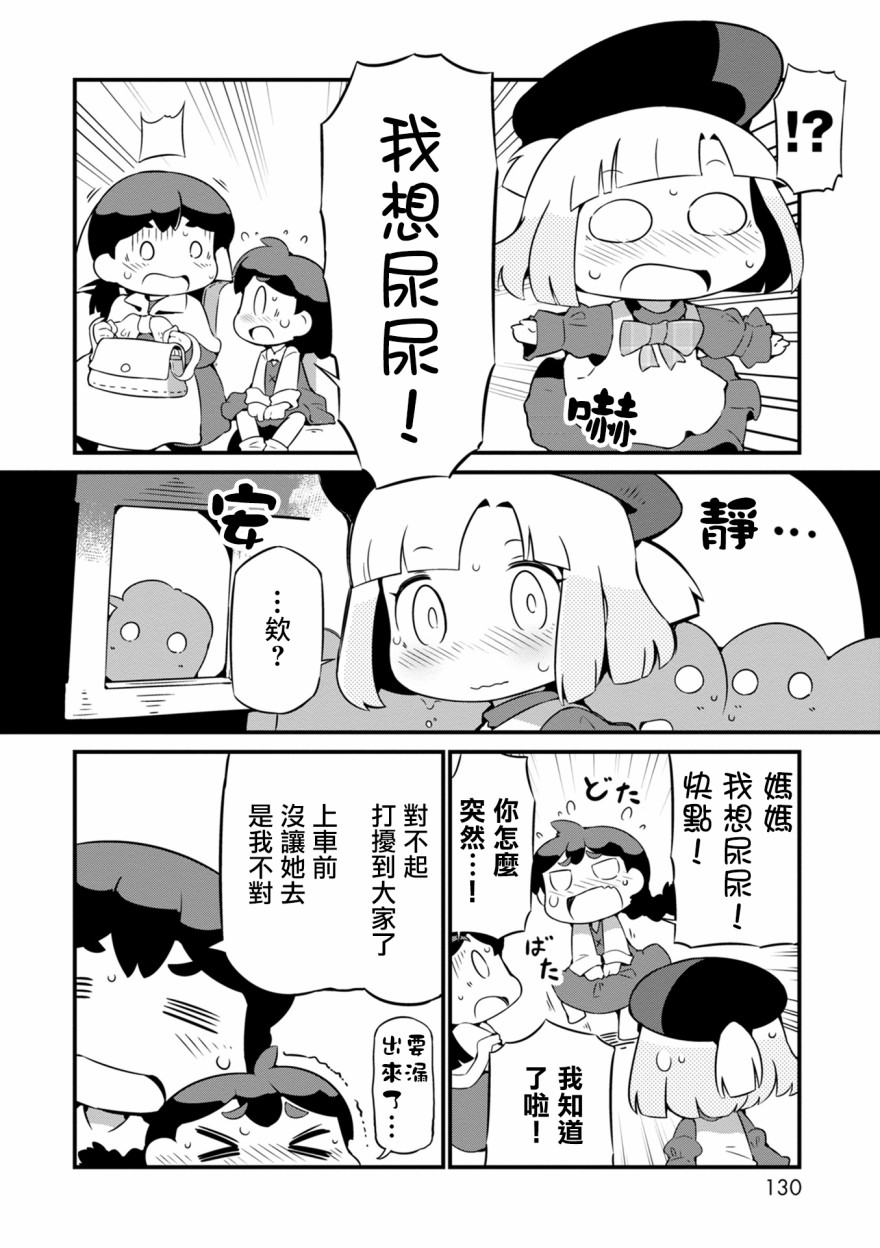迷宫里不许摘花儿！！韩漫全集-第11话无删减无遮挡章节图片 