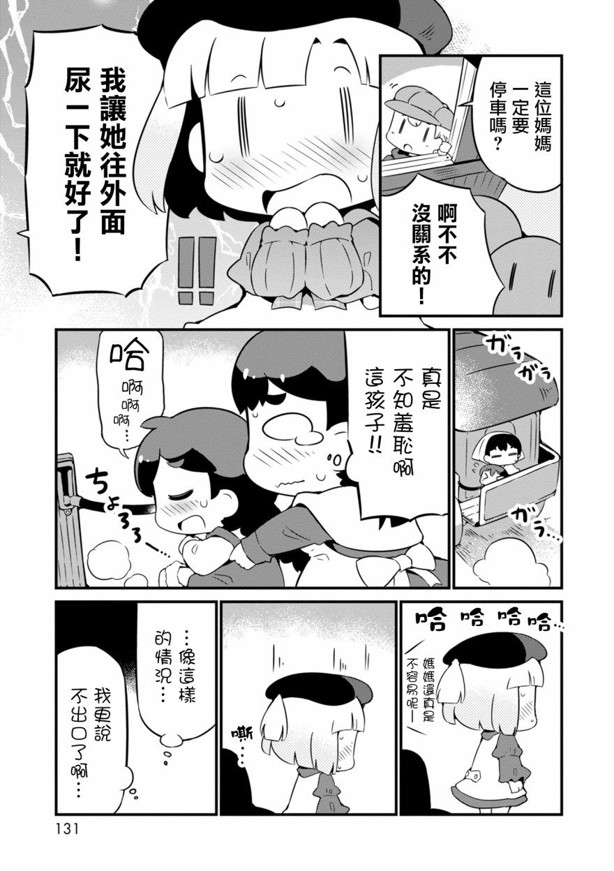 迷宫里不许摘花儿！！韩漫全集-第11话无删减无遮挡章节图片 