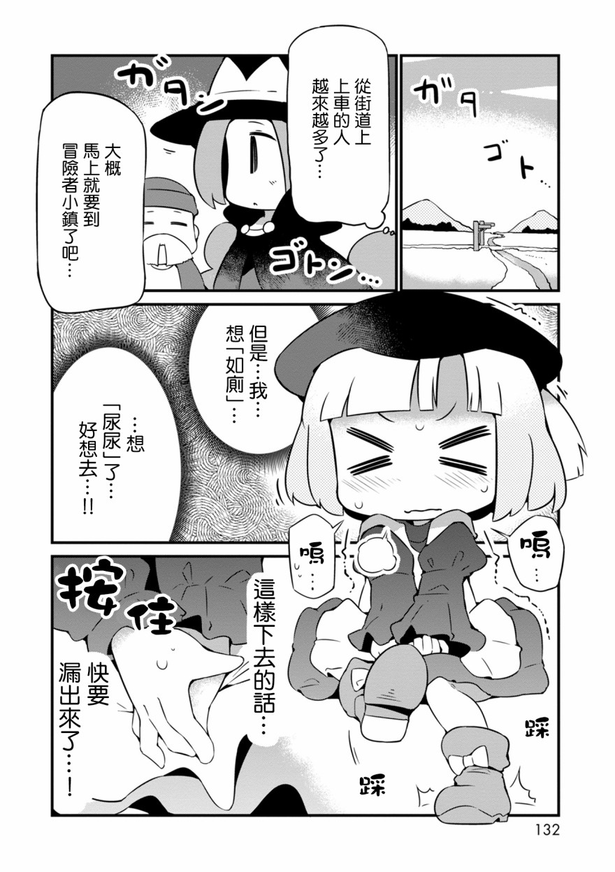 迷宫里不许摘花儿！！韩漫全集-第11话无删减无遮挡章节图片 