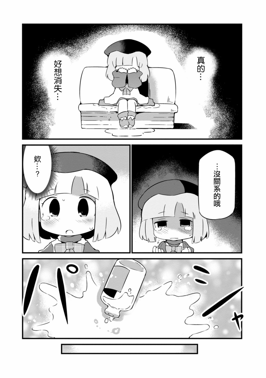 迷宫里不许摘花儿！！韩漫全集-第11话无删减无遮挡章节图片 