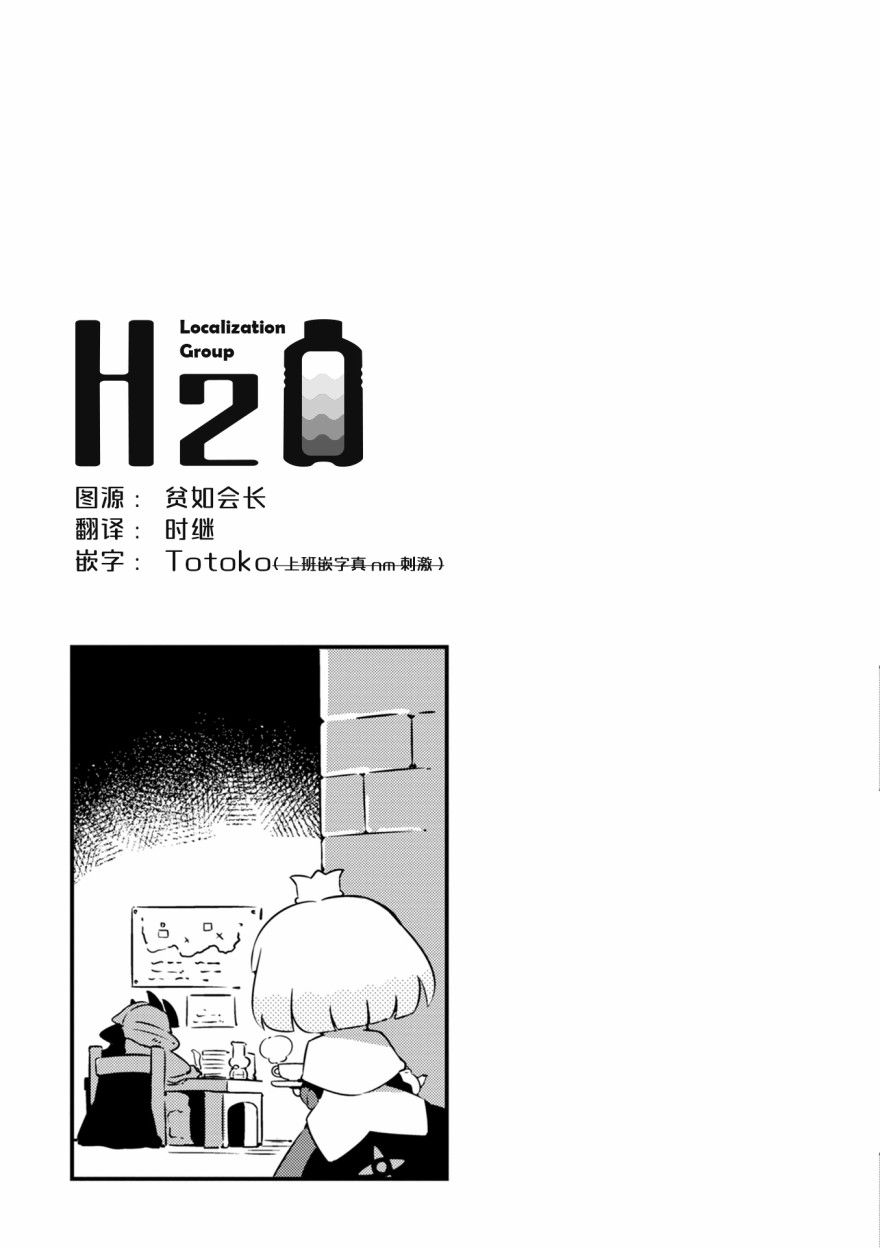迷宫里不许摘花儿！！韩漫全集-第11话无删减无遮挡章节图片 