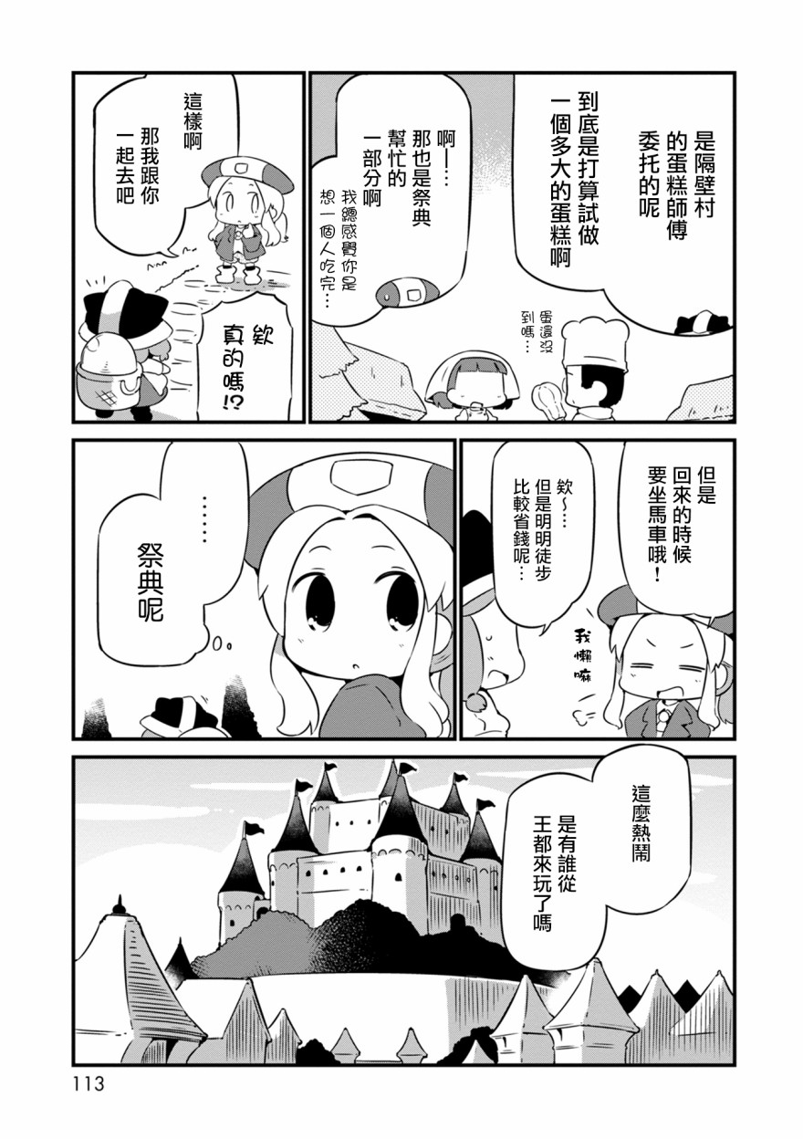 迷宫里不许摘花儿！！韩漫全集-第11话无删减无遮挡章节图片 