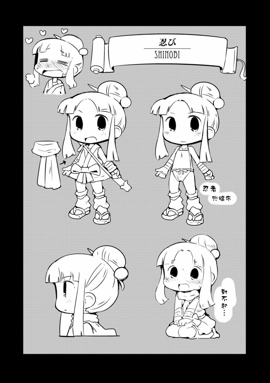 迷宫里不许摘花儿！！韩漫全集-第02卷附录无删减无遮挡章节图片 