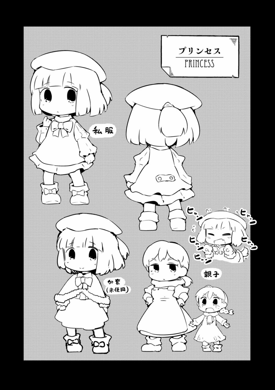 迷宫里不许摘花儿！！韩漫全集-第02卷附录无删减无遮挡章节图片 