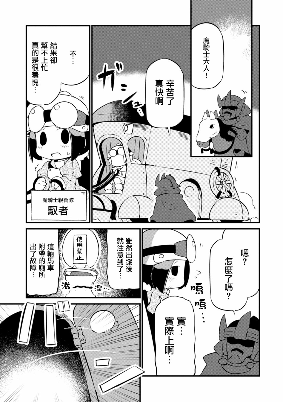 迷宫里不许摘花儿！！韩漫全集-第13话无删减无遮挡章节图片 