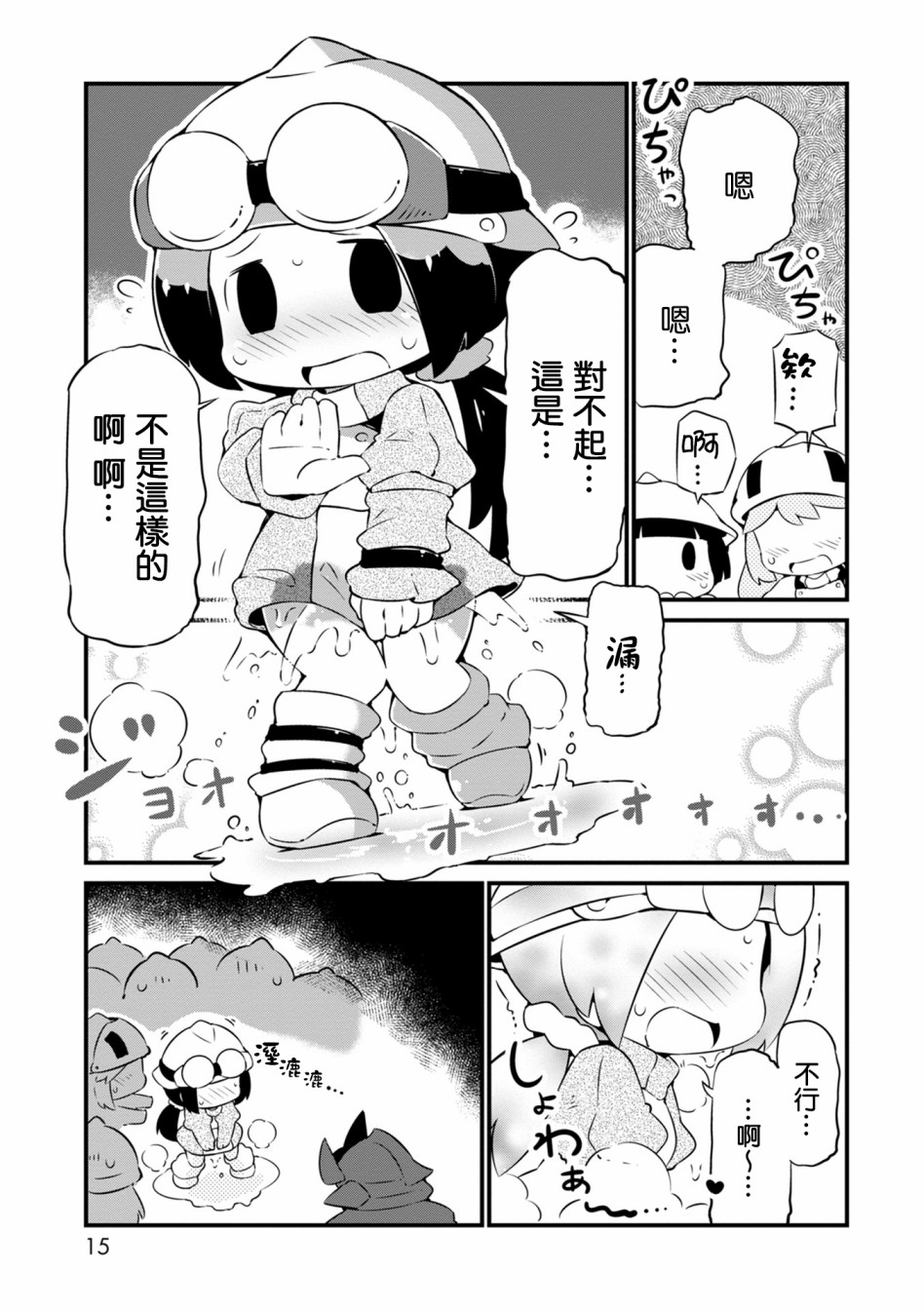 迷宫里不许摘花儿！！韩漫全集-第13话无删减无遮挡章节图片 