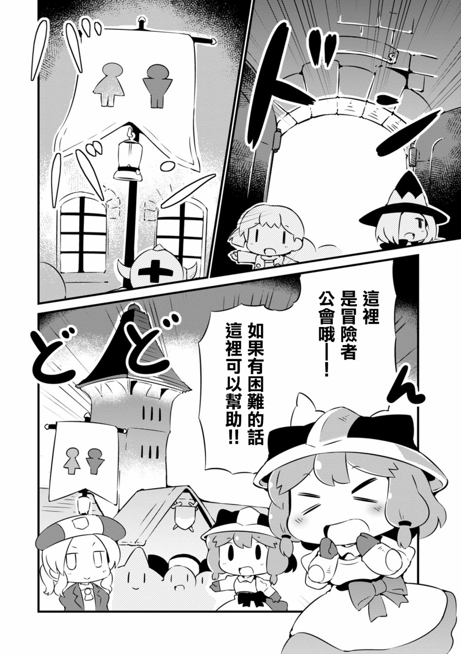 迷宫里不许摘花儿！！韩漫全集-第13话无删减无遮挡章节图片 